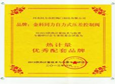 (压差阀,动态平衡阀)